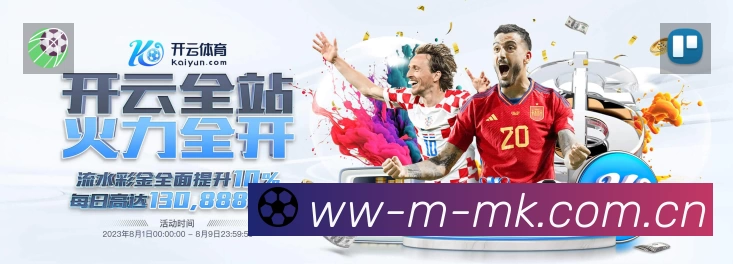 MK体育官网登录 背景图